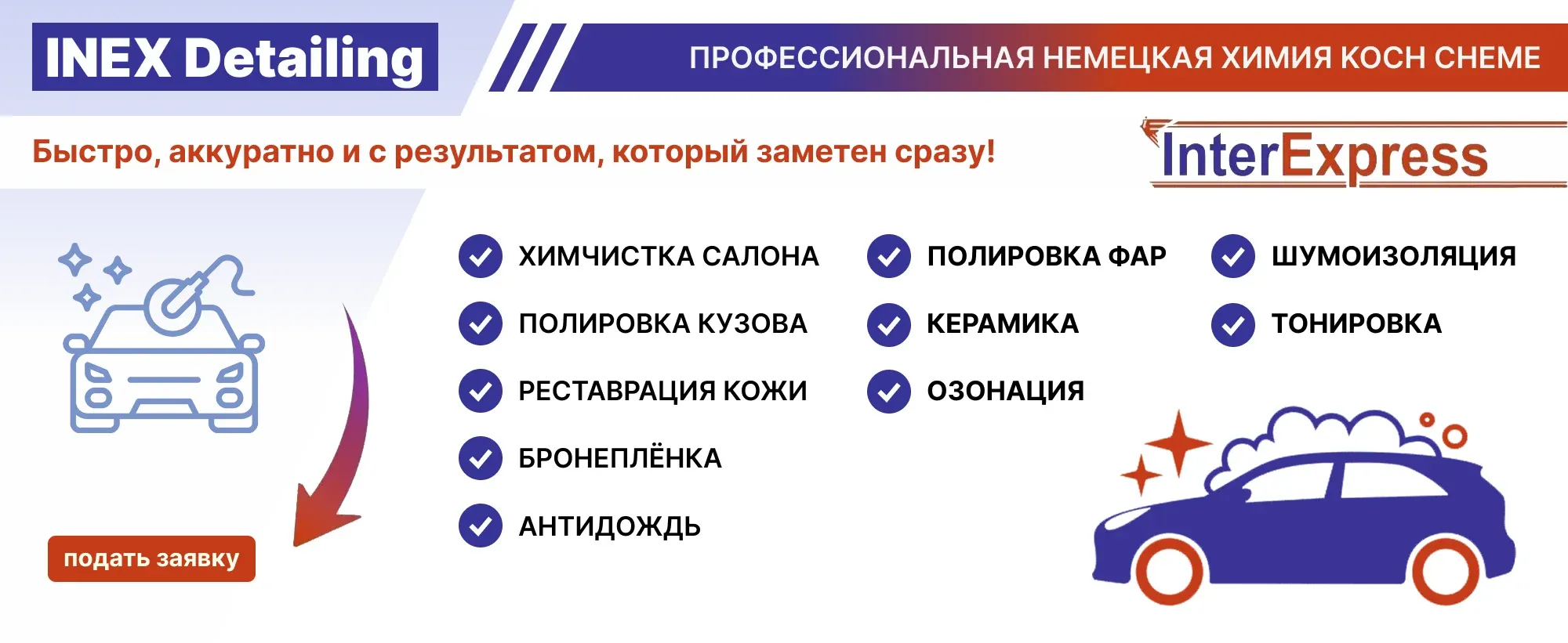 Изображение баннера